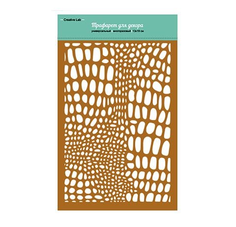 Трафарет под кожу рептилии