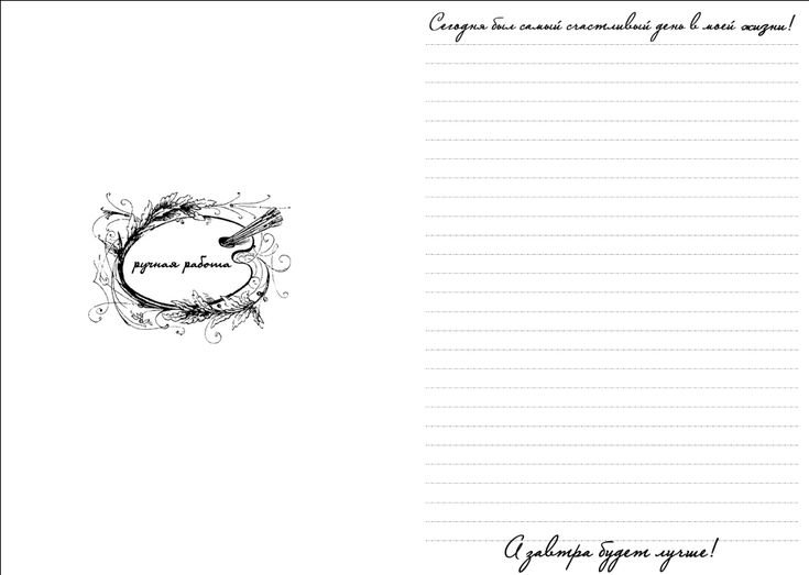 Странички для блокнота Скрапбукинг