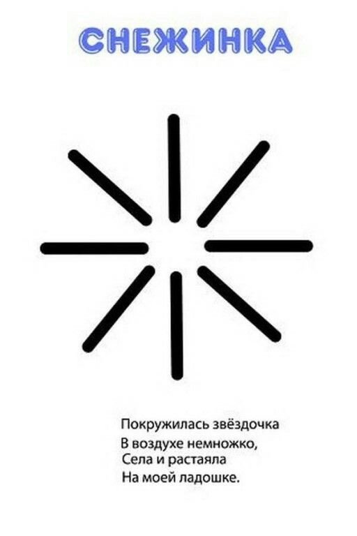 Снежинка из счетных палочек схема