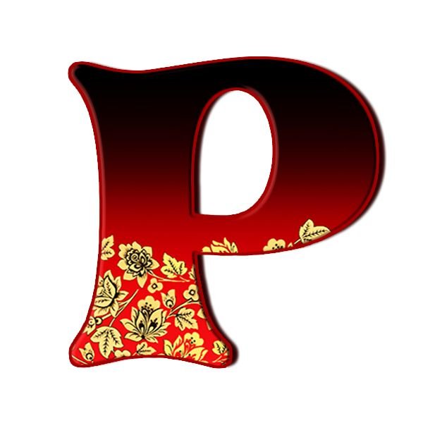 Красивые буквы