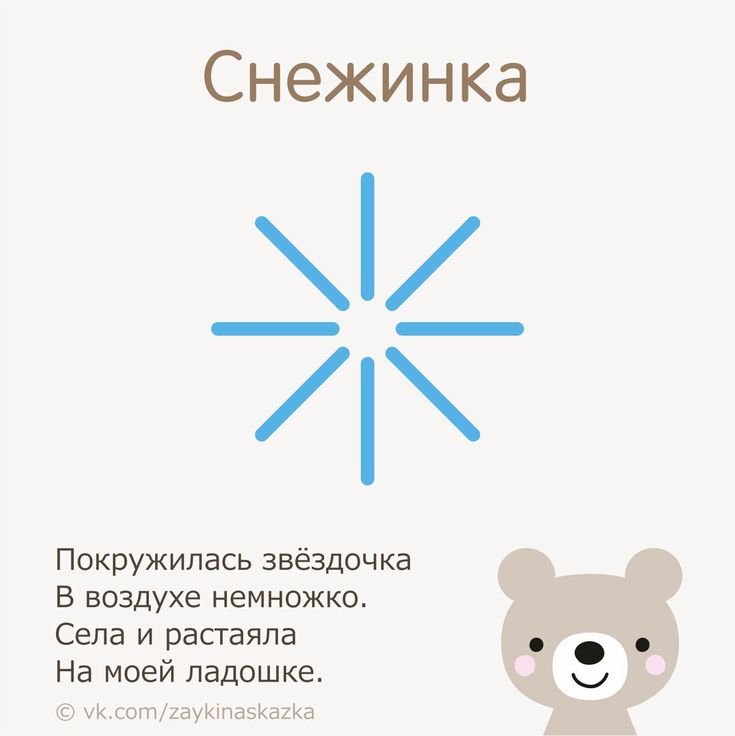 Выложи из палочек снежинку