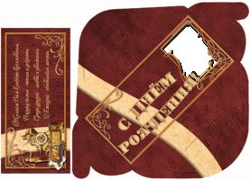 Конверт подарочный