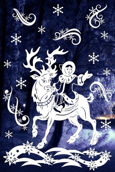 Рисунок Герды на олене