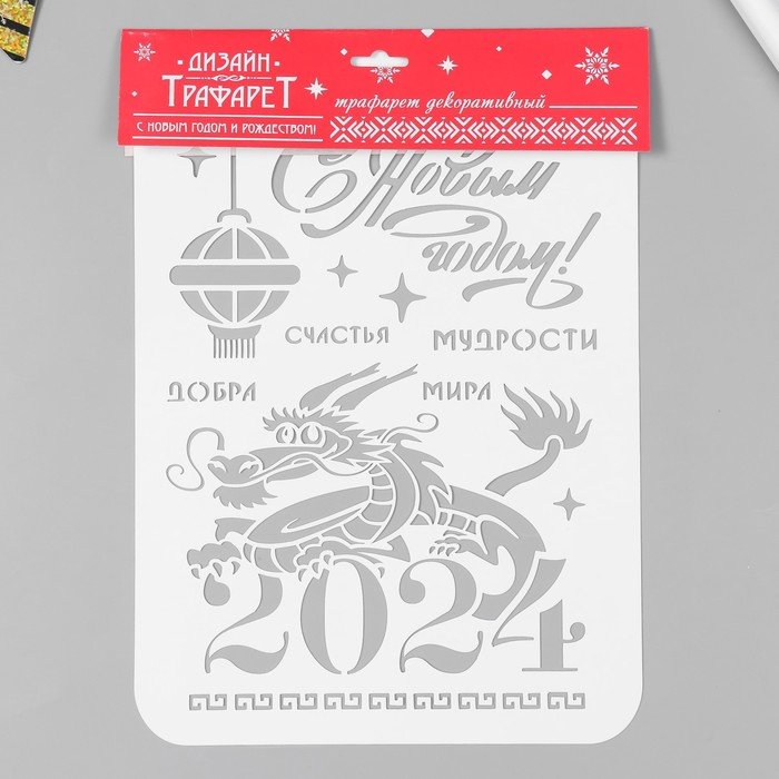 Трафарет счастье