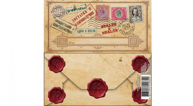 Прикольный подарочный конверт