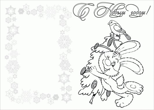 Открытка на новый год раскраска