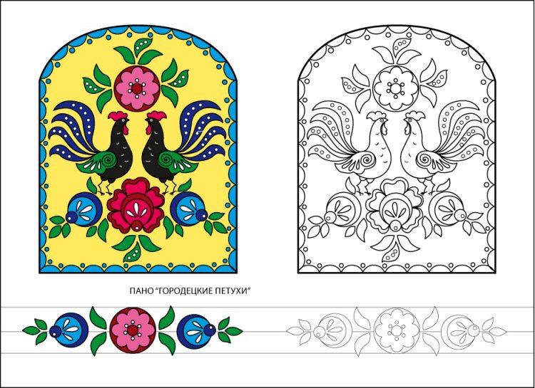 Городец роспиьс раскраска