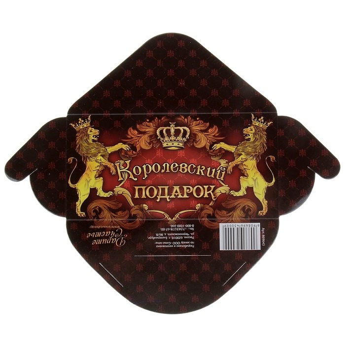 Денежный конверт для мужчины прикольный