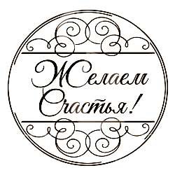 Пожелания в круге