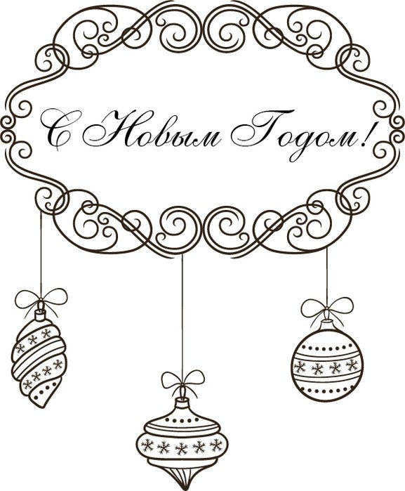 Новогодние поздравления черно белые