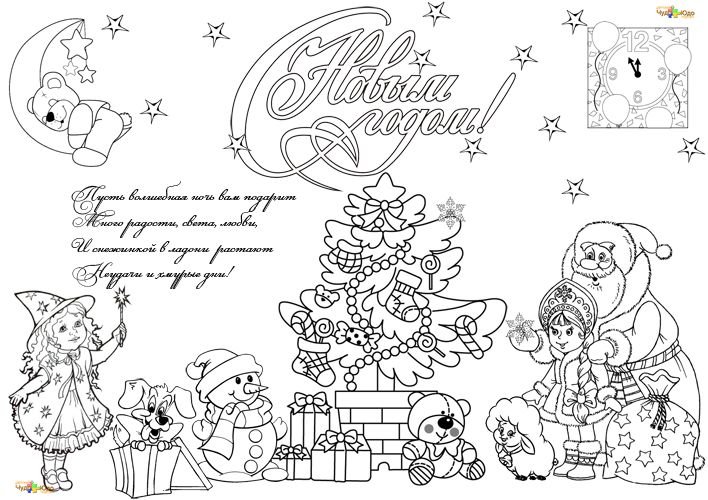 Новогодняя открытка раскраска