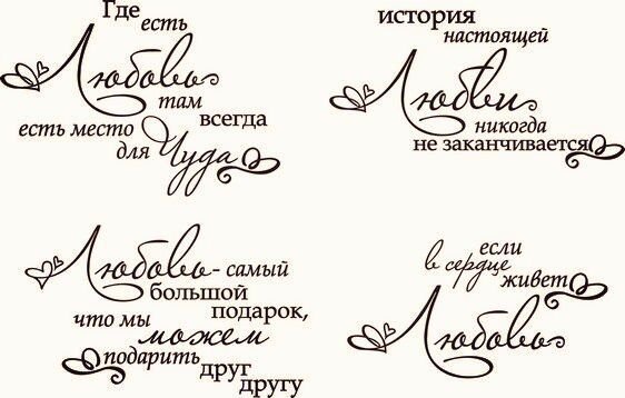 Надписи Скрапбукинг