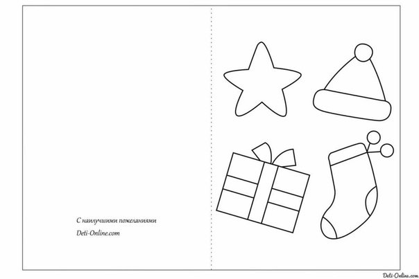 Новогодние открытки для распечатки