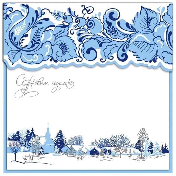Макет открытки с новым годом