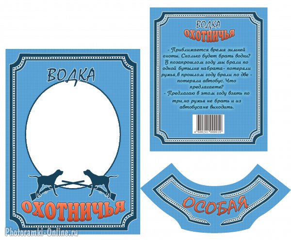 Наклейка на водку