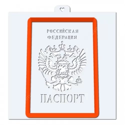 6 В паспорте