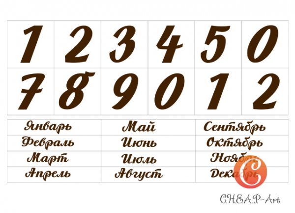 Вечный календарь раскладка