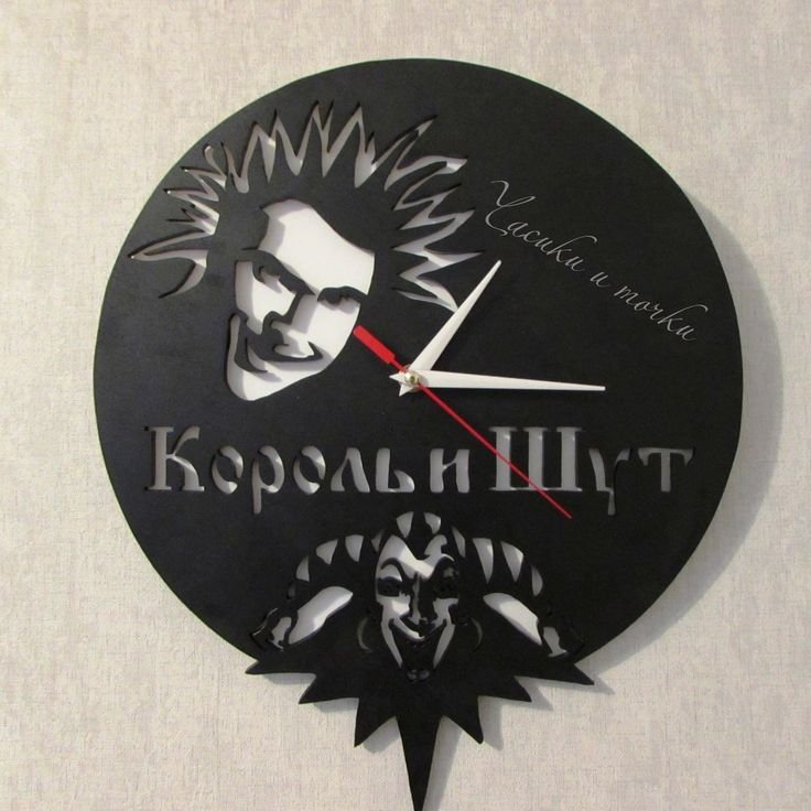 Часы Король и Шут настенные