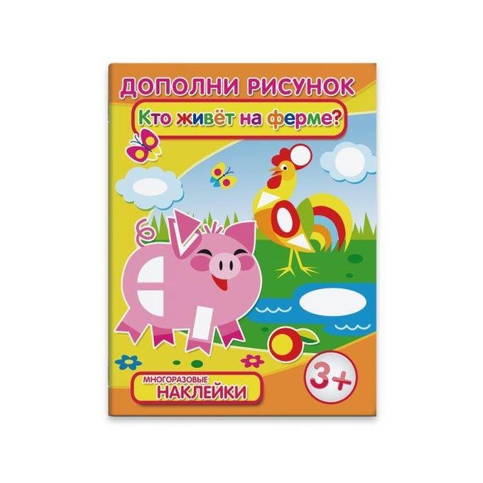 Дополни рисунок