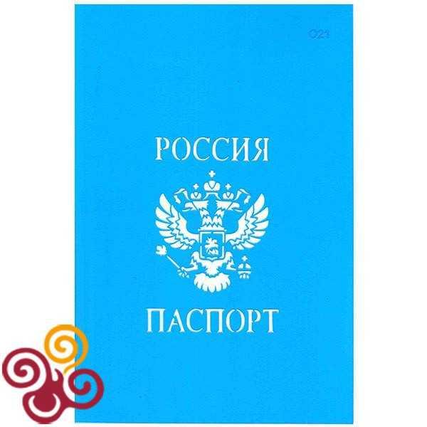 Трафарет паспорта РФ