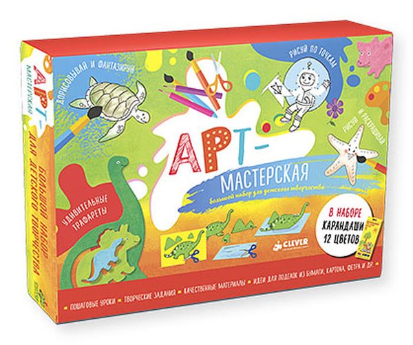 Большой набор для творчества 3+