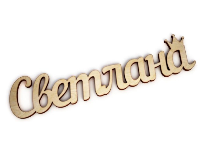 Имя Виктория