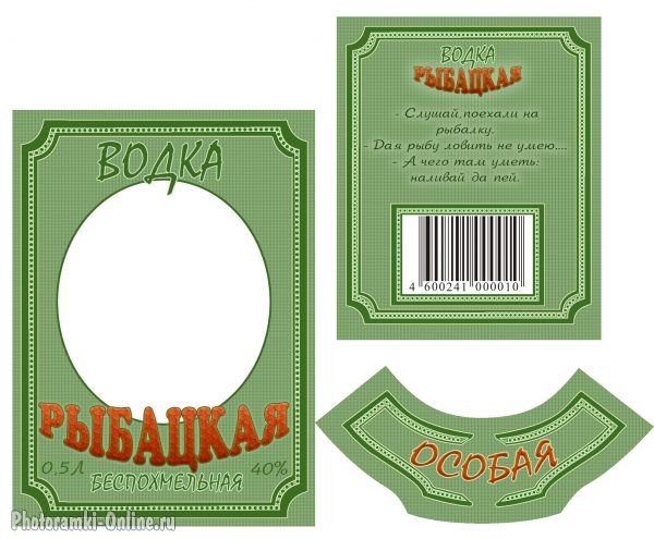 Наклейка на водку