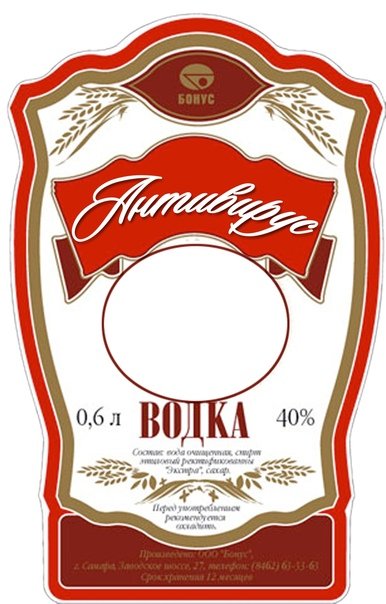 Этикетка на бутылку