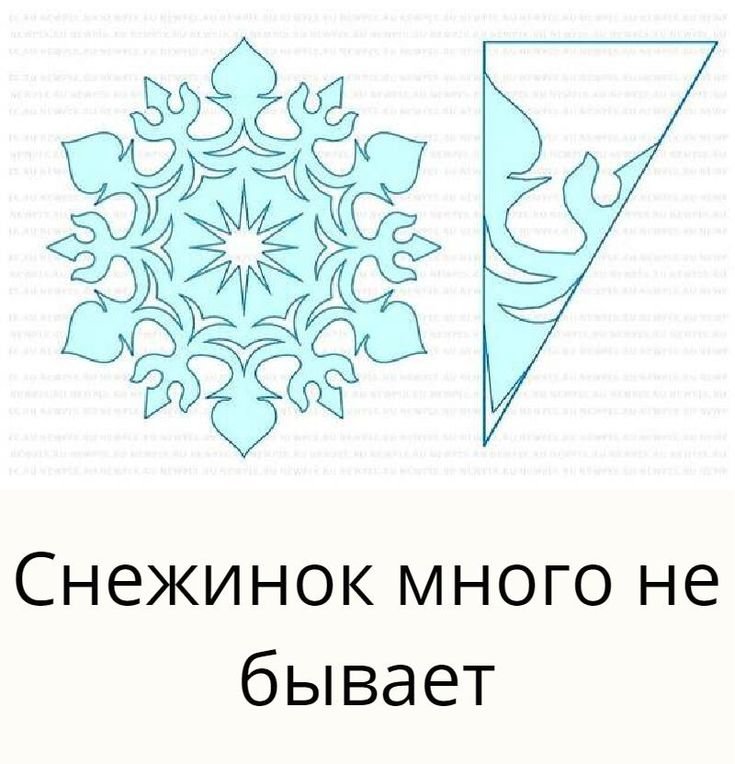 Схемы снежинок