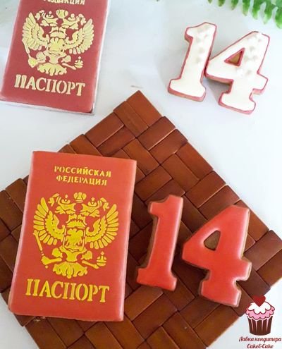 Пряник паспорт