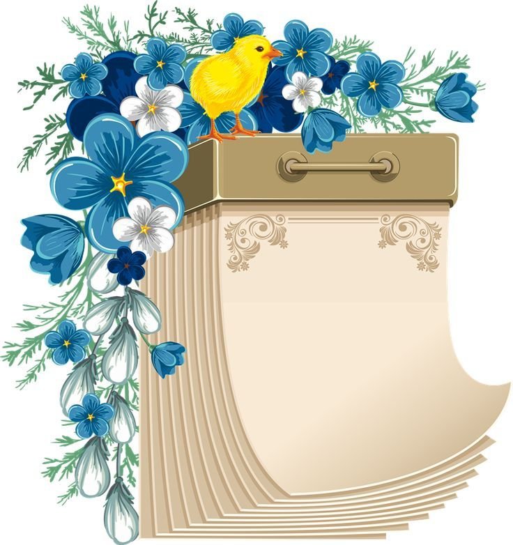 Календарик отрывной