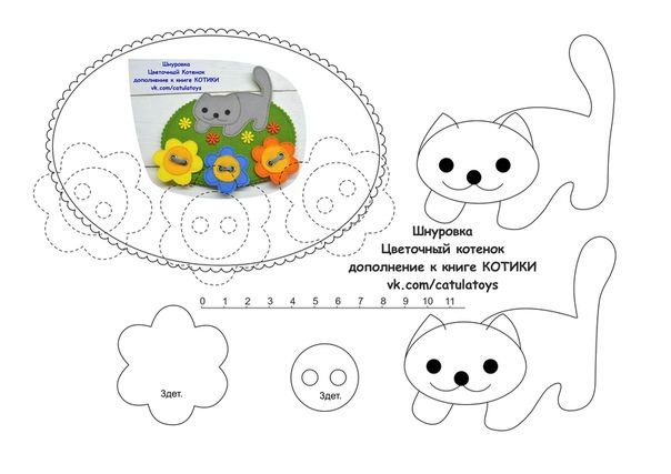 Лекало для книжки из фетра