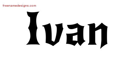 Картинки с надписью Иван