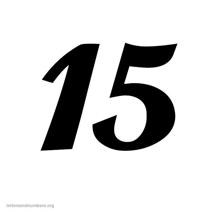 Цифра 15