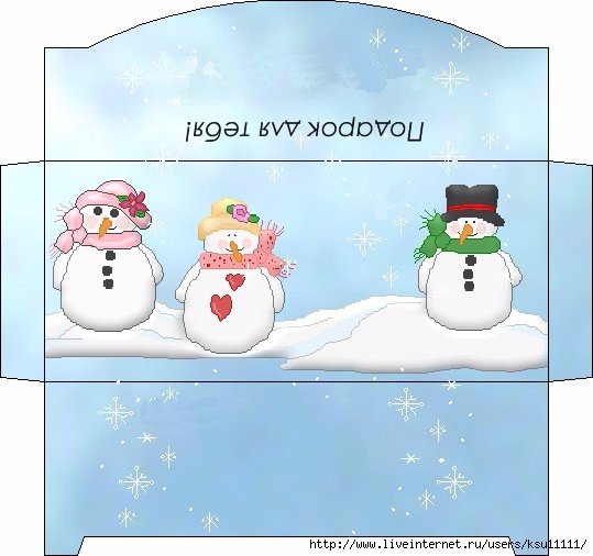 Конверт "новогодний"