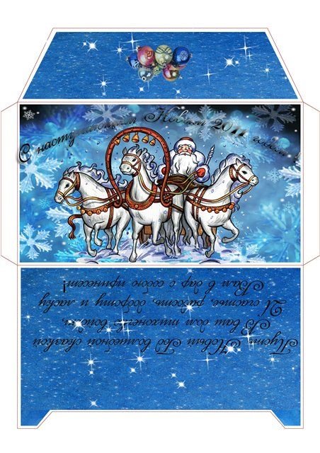 Новогодний конверт для денег