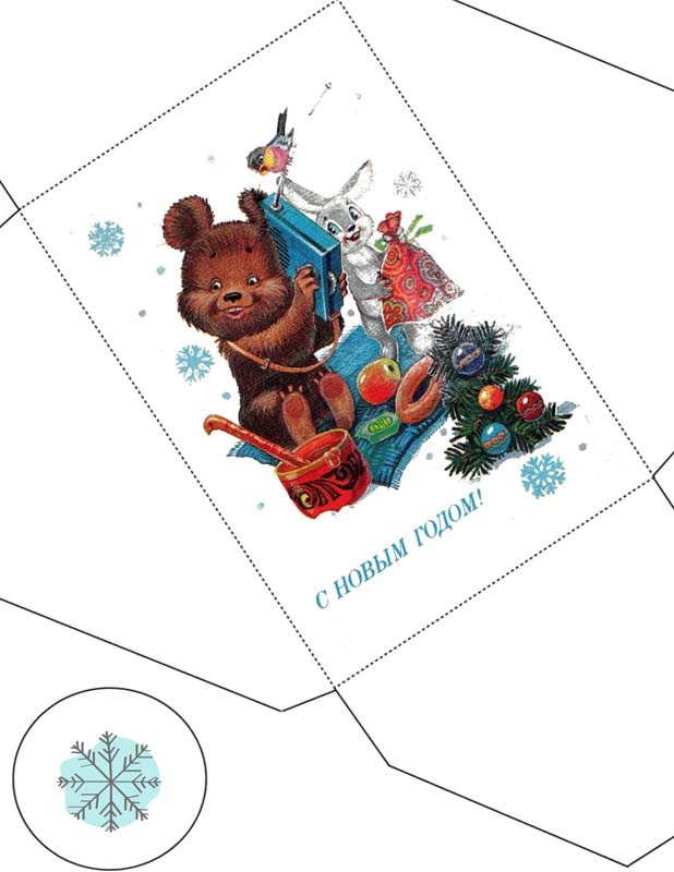 Новогодний поздравительный конверт