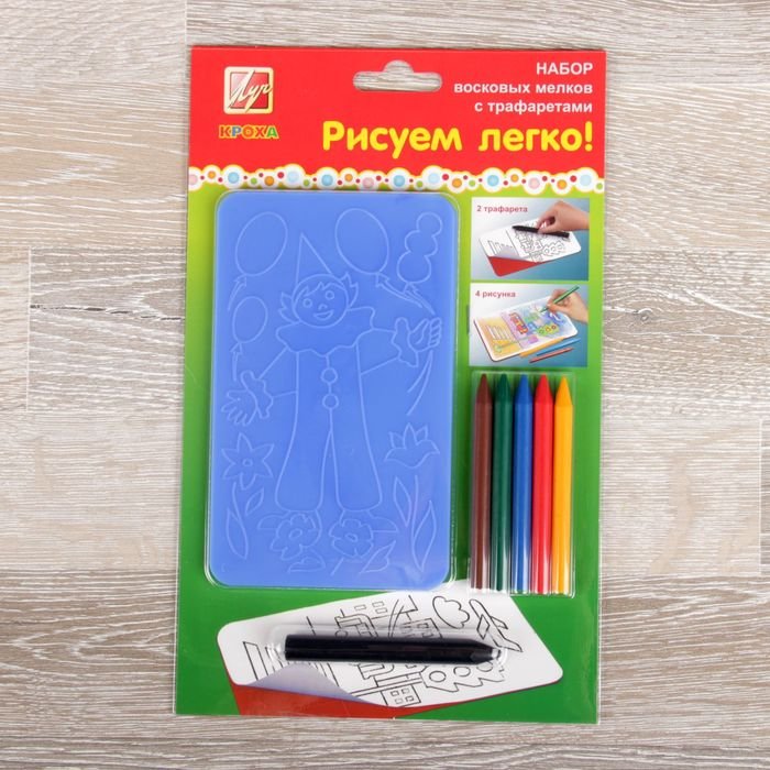 Рисовалка набор ребенку