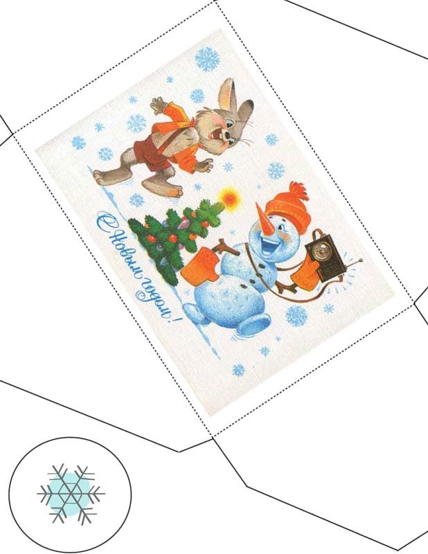 Новогодний конверт с новым годом