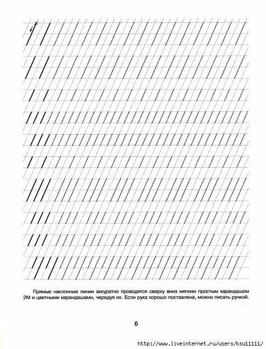 Задания по каллиграфии для дошкольников