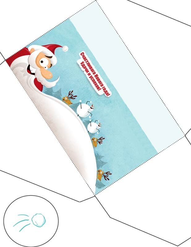 Конверт "новогодний"