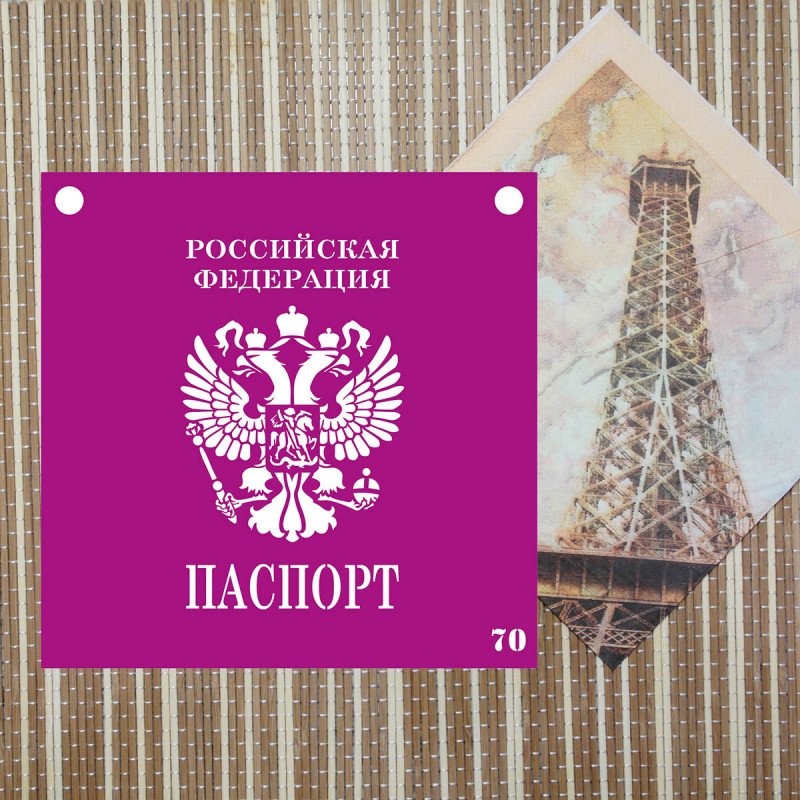 Трафарет паспорта РФ