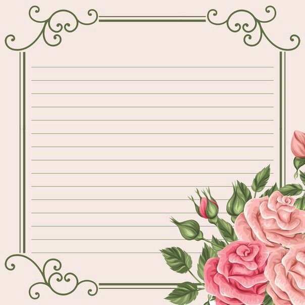 Красивый лист для поздравления