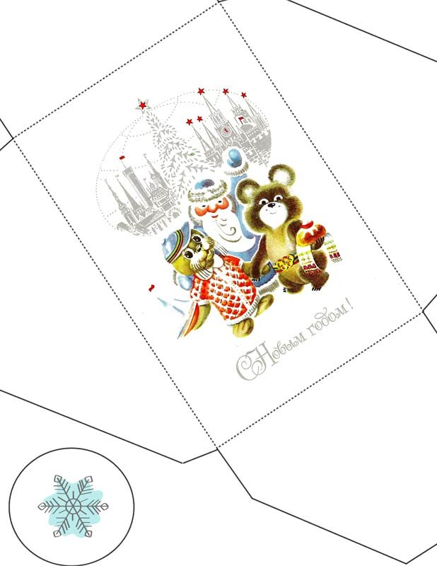 Шаблон конверта для денег на новый год