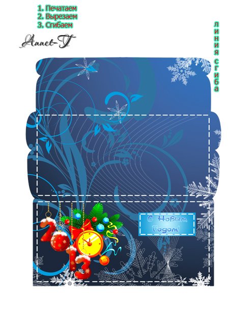 Макет новогоднего конверта для денег