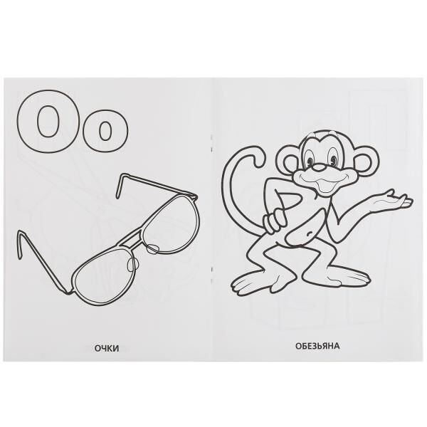 Мартышка и очки раскраска