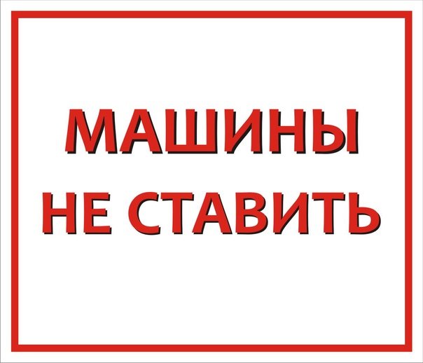 Вниманию жителей