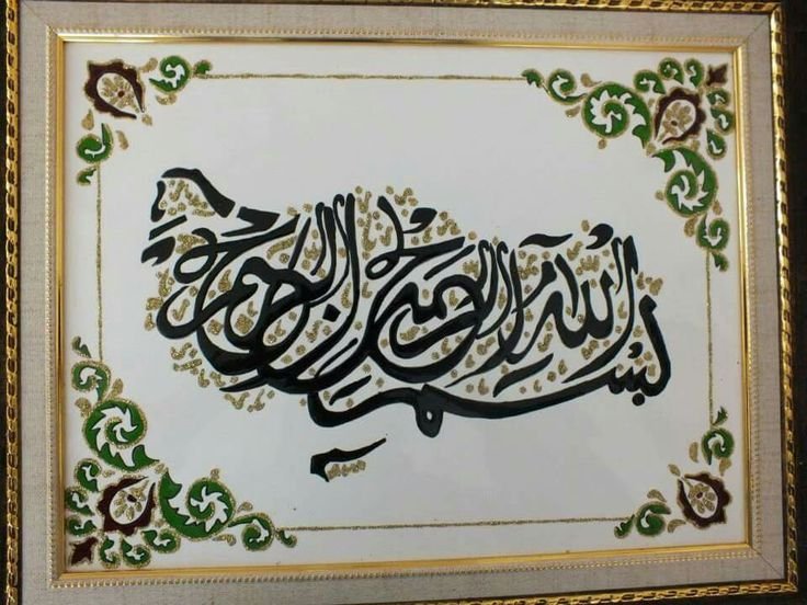 Шамаиль Татарская мусульманская икона