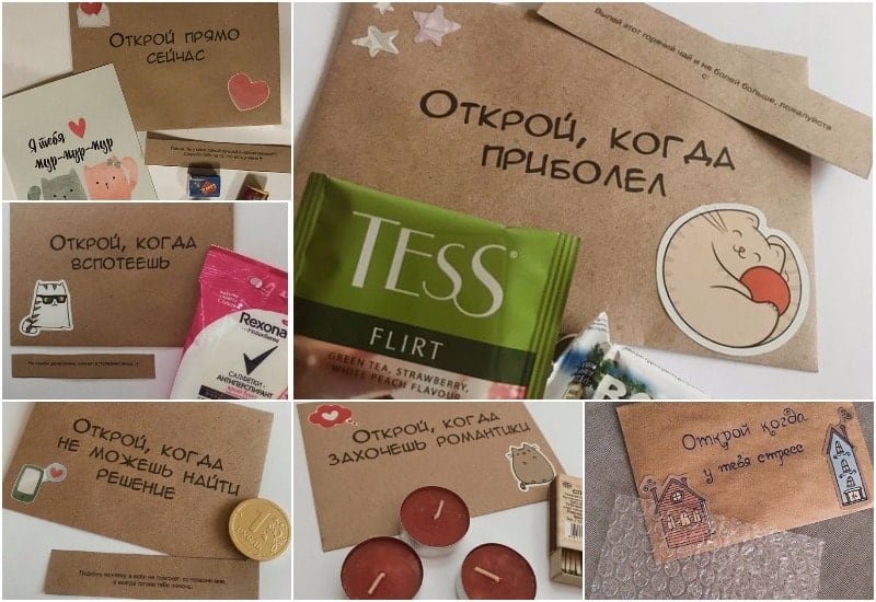 Открой когда