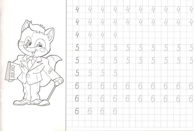 Прописи цифры для дошкольников